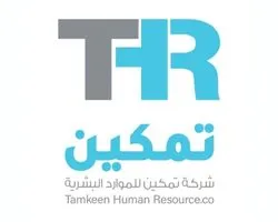 Tamkeen, Riyadh